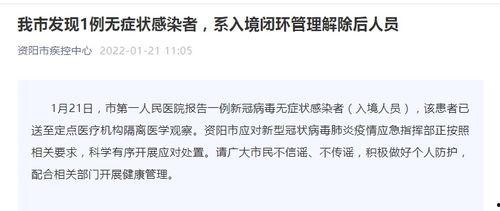 資陽今天爆料消息最新,揭秘今日熱點事件背后的真相