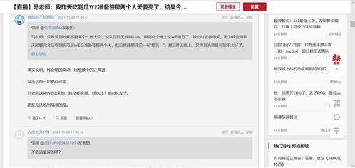 馬先生最新爆料博主視頻,博主視頻背后驚人內(nèi)幕大曝光！