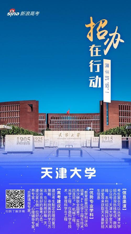 天津大學最新事件爆料,揭秘校園風云突變背后的真相