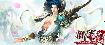蜀門2.2版本最新爆料,神秘勢力崛起，江湖風云再起