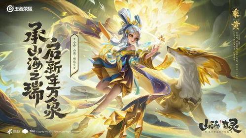 王者兔年最新爆料圖片,兔年限定皮膚驚艷亮相，游戲體驗再升級