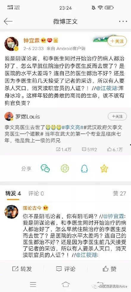 李醫生微博爆料最新消息,揭秘重大醫療事件真相