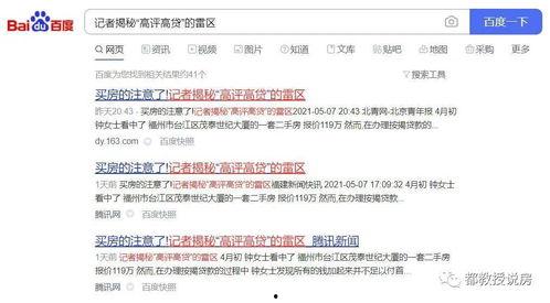 高聘高貸最新爆料新聞,最新爆料揭露行業亂象