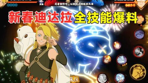 新春迪達拉最新爆料圖片,揭秘神秘新作品背后的故事
