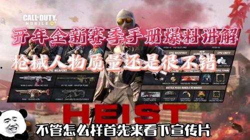 使命最新返場爆料視頻,最新返場爆料揭秘，精彩內容搶先看！