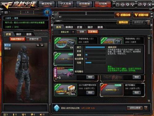 cf體驗服爆料最新,神秘武器登場，戰局再掀風云！
