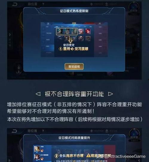 王者排位最新爆料圖片,神秘英雄登場，戰(zhàn)局風云再起！