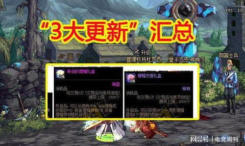 歐卡3最新更新大爆料,最新爆料帶你領略游戲新境界