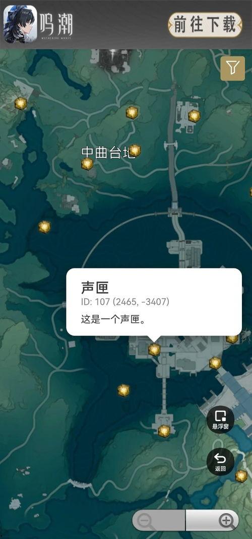 鳴潮最新爆料地圖11分鐘