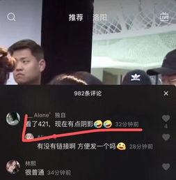 最新抖音八卦爆料,揭秘明星幕后故事，揭秘網紅圈層風云！
