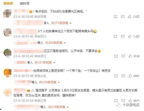 孫怡新戀情爆料最新消息,神秘男友身份引熱議，戀情細(xì)節(jié)揭秘