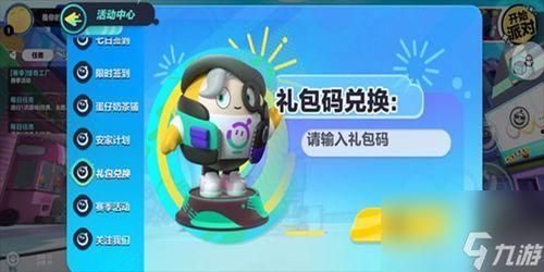 蛋仔近期最新爆料視頻下載,神秘新內容即將上線！
