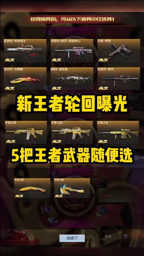 最新爆料王者輪回圖片壁紙,揭秘最新爆料圖片壁紙背后的神秘故事